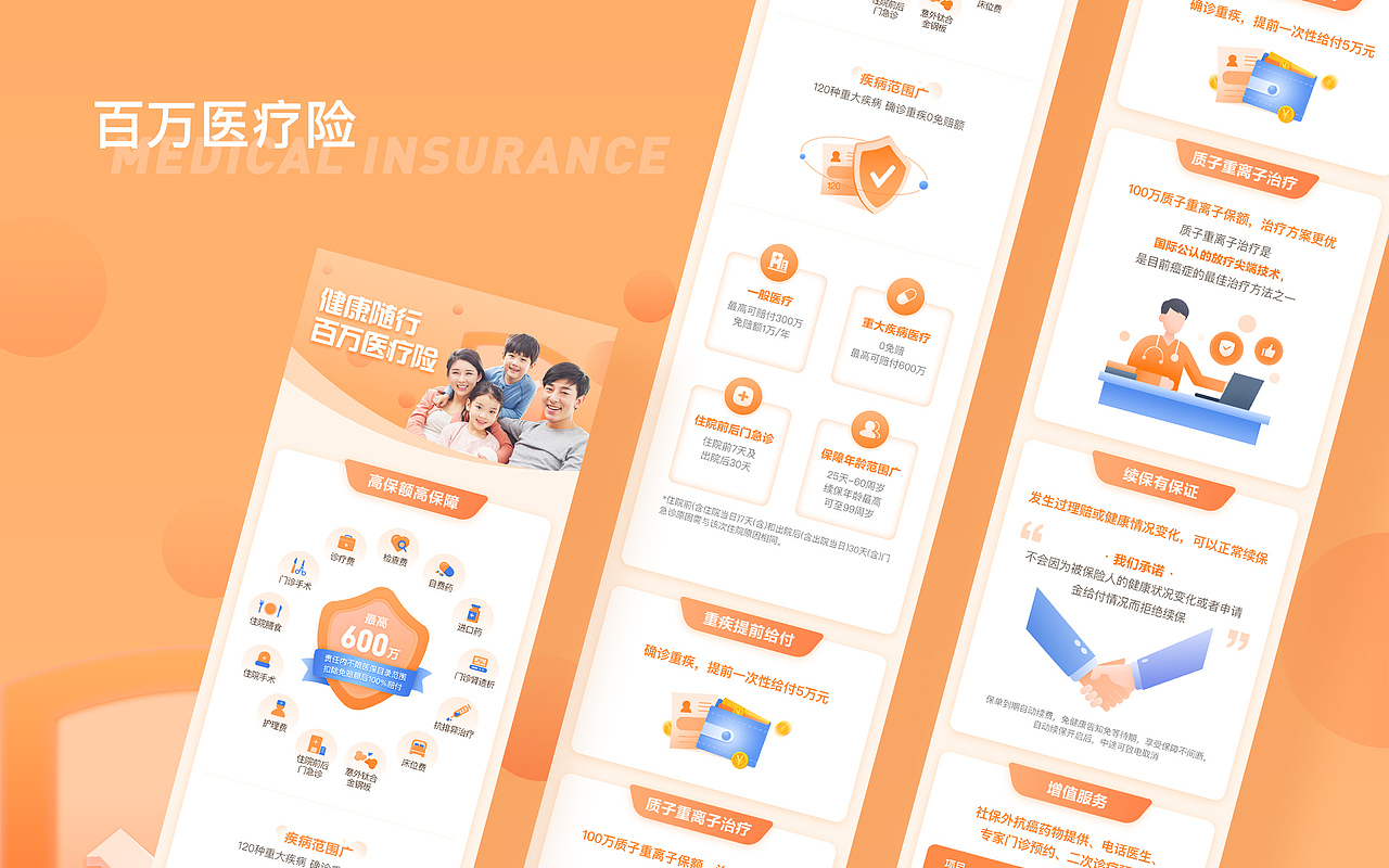 2020作品集（图ZMjQyMzU4MzEy） - APP界面 - 站酷设计师一颗PP原创素材 - 站酷ZCOOL
