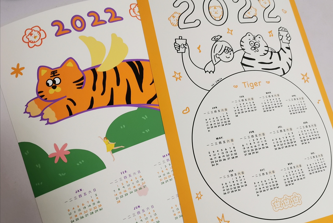 2022年虎年 年历海报!