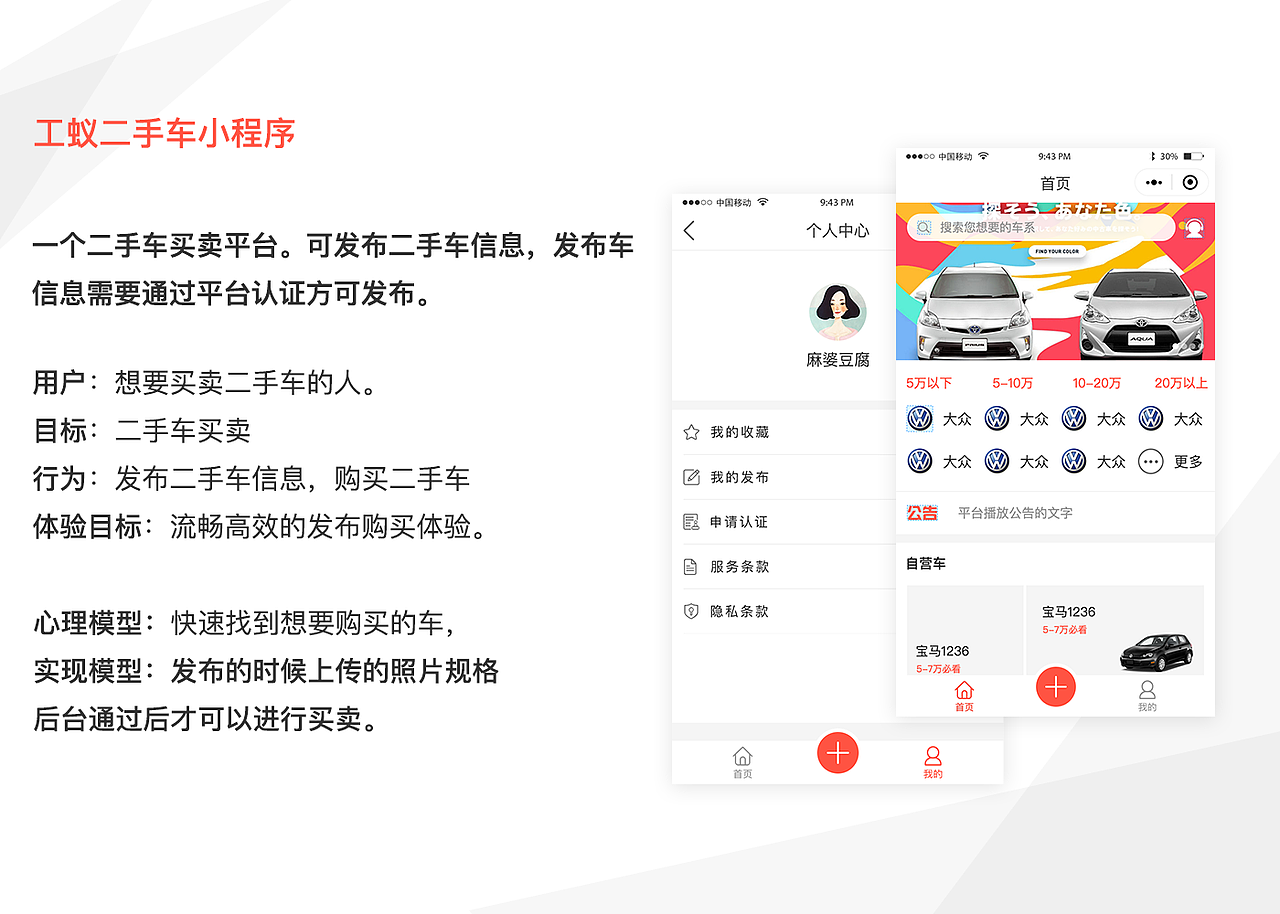 交互作品集（图ZMTQ1MDc4NDgw） - 交互/UE - 站酷设计师Claudia123原创素材 - 站酷ZCOOL
