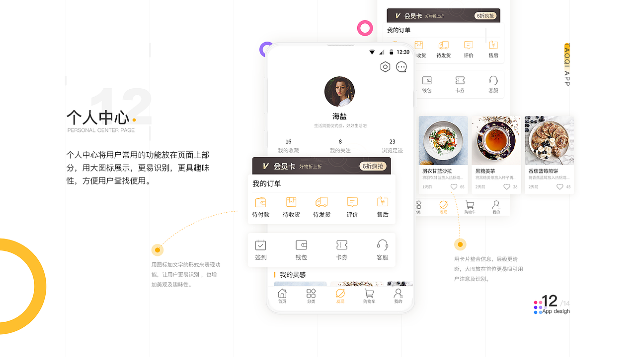 UI作品集（图ZMTgzODcxNjY4） - APP界面 - 站酷设计师七月6原创素材 - 站酷ZCOOL