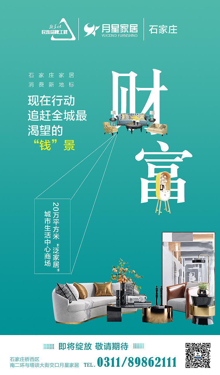 招商海报（图ZMjE3Nzg4NTA0） - 海报 - 站酷设计师宝儿涵原创素材 - 站酷ZCOOL