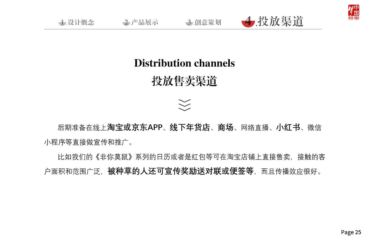 传统新年礼（非你莫鼠）（图ZMjM1MDEwNzA0） - 宣传物料 - 站酷设计师若梦右夕原创素材 - 站酷ZCOOL