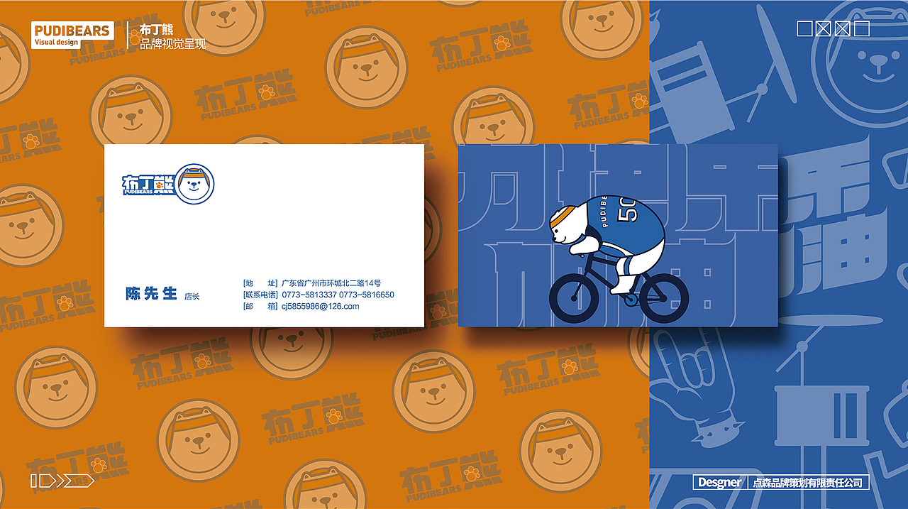 学员作品—品牌设计合集02