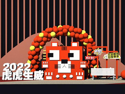 2022虎年·打卡装置