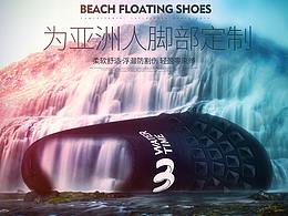 沙灘鞋潛水鞋詳情頁