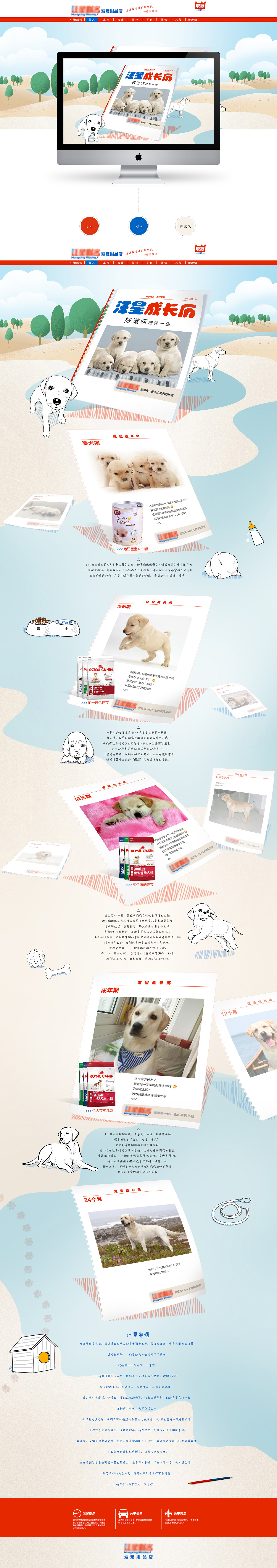 原創(chuàng)/電商/詳情頁(yè)/活動(dòng)頁(yè)/頁(yè)面（圖ZMTQ5NzY5NTIw） - 電商 - 站酷設(shè)計(jì)師之己原創(chuàng)素材 - 站酷ZCOOL