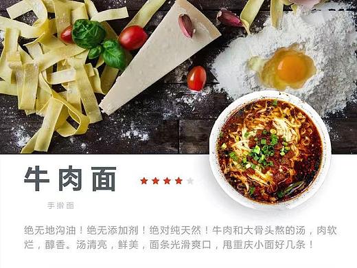 餐饮app