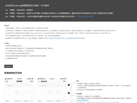 新建商城優(yōu)化改版：文字組件（個人主頁-ZNDcyODcxOTY=） - APP界面 - 站酷設計師羅抗抗原創(chuàng)素材 - 站酷ZCOOL
