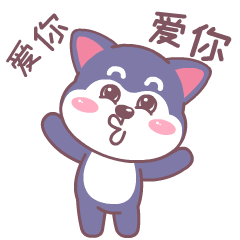 胖哈表情包【第三波】（图ZMjQ4NTExNTky） - 网络表情 - 站酷设计师Rich_灰狼原创素材 - 站酷ZCOOL