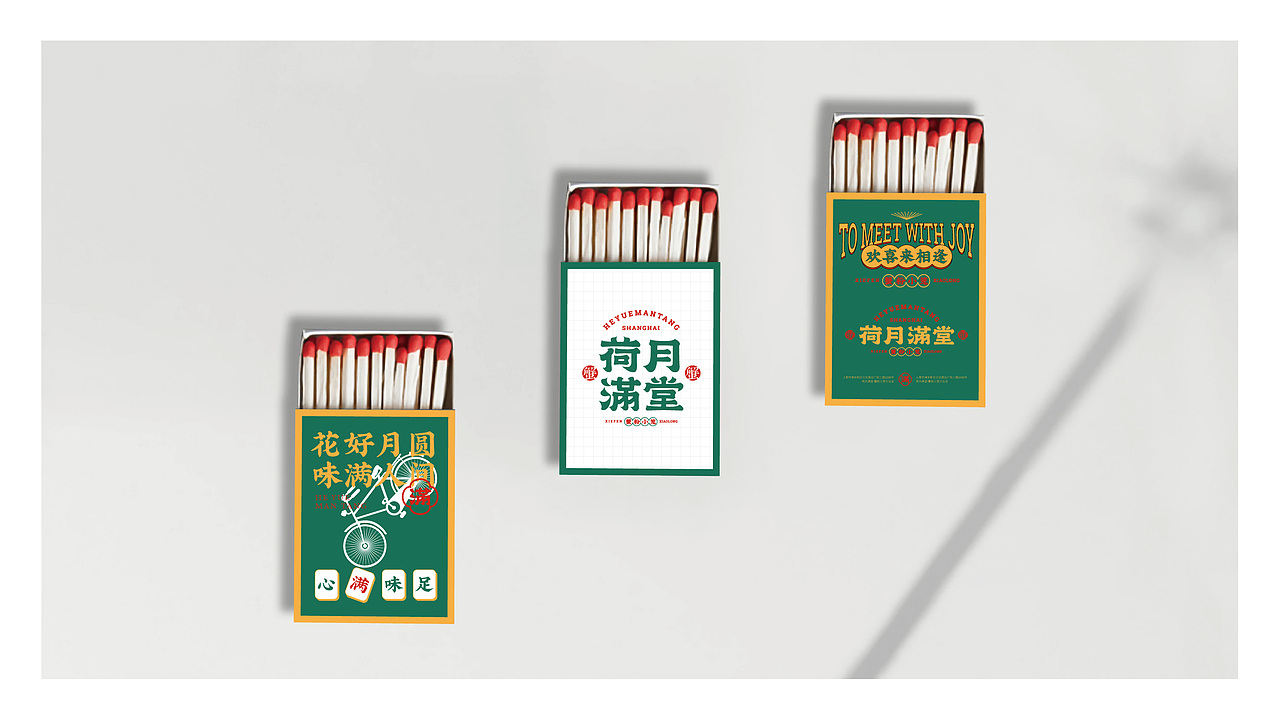 荷月满堂 · 蟹粉小笼｜海派腔调，风味满堂（图ZMjg1NjI0NDIw） - 品牌 - 站酷设计师智励餐饮品牌咨询原创素材 - 站酷ZCOOL