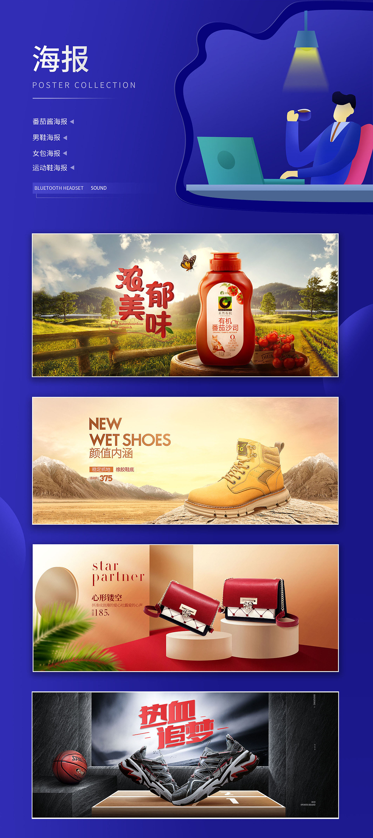 作品集（圖ZMjk2MDQzMzU2） - 電商 - 站酷設(shè)計師旭號原創(chuàng)素材 - 站酷ZCOOL