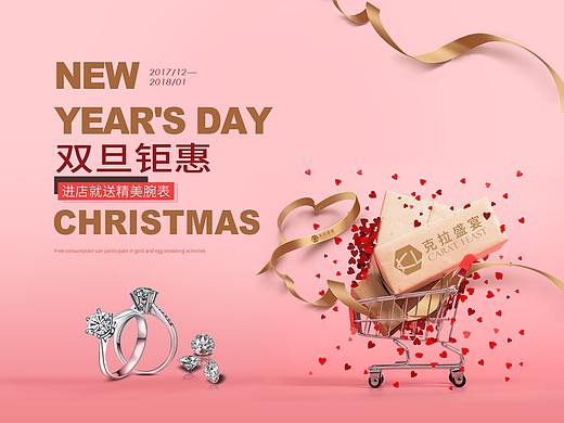 圣诞元旦活动专题页