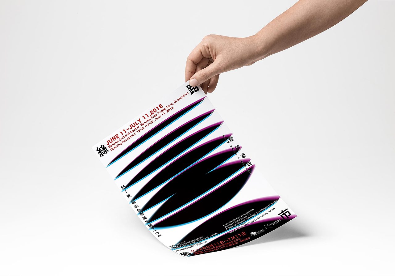 丝路海市 — 2016艺术新南沙计划 第一回（图ZMTE2NTQ4OTgw） - 海报 - 站酷设计师Rooocker原创素材 - 站酷ZCOOL