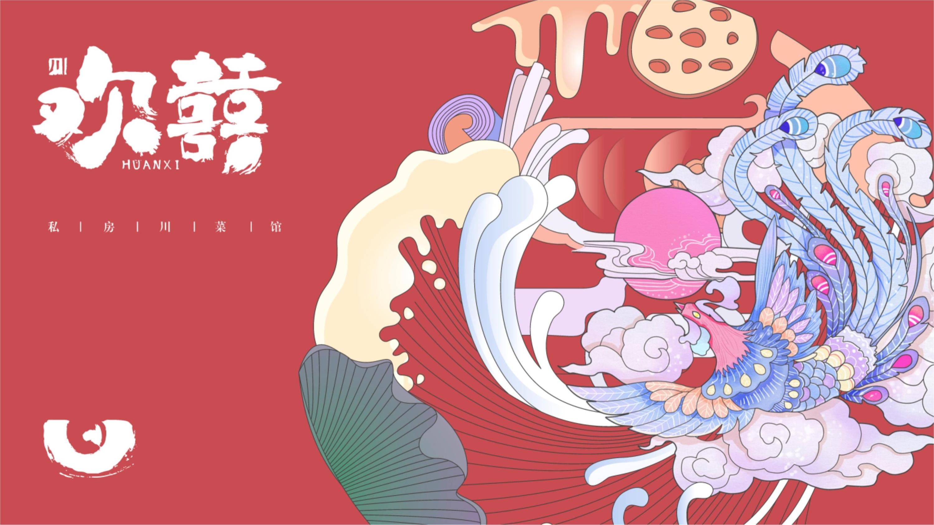 川菜馆品牌logo设计