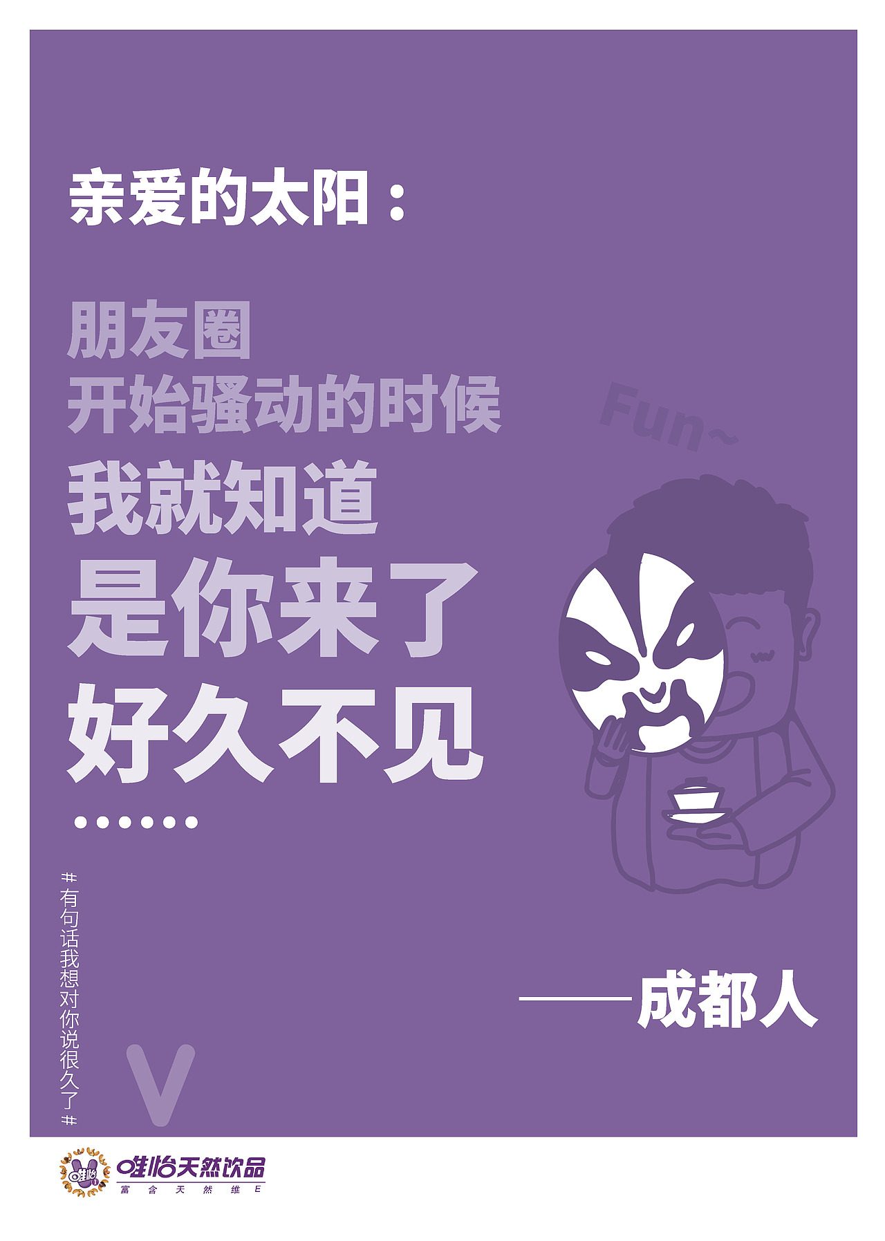 唯怡· 微信公号话题海报（图ZMjM0ODk5NzEy） - 海报 - 站酷设计师冬眠丫原创素材 - 站酷ZCOOL