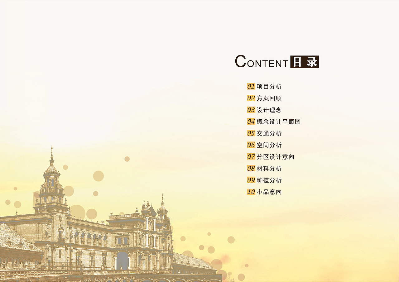 园林景观设计TOP6（南京·江宁区骏景华庭二期景观概念设计方案）（图ZMjM5MDI3NDg=） - 书籍/画册 - 站酷设计师YuanMeng杨剑原创素材 - 站酷ZCOOL