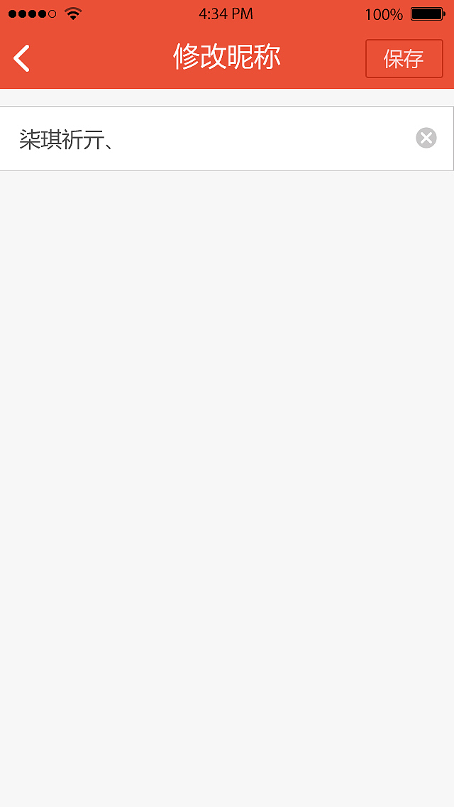 一个点餐app界面