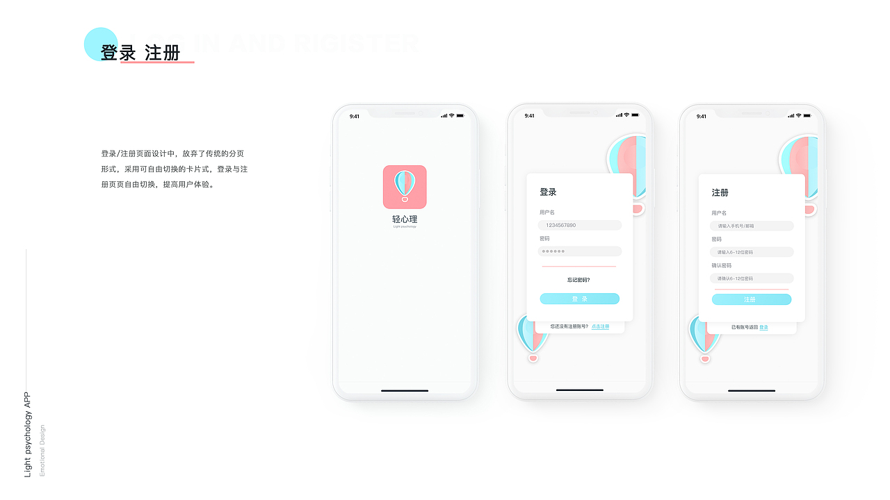 轻心理（图ZMTY0MDU5NzI0） - APP界面 - 站酷设计师肉肉的布朗熊原创素材 - 站酷ZCOOL