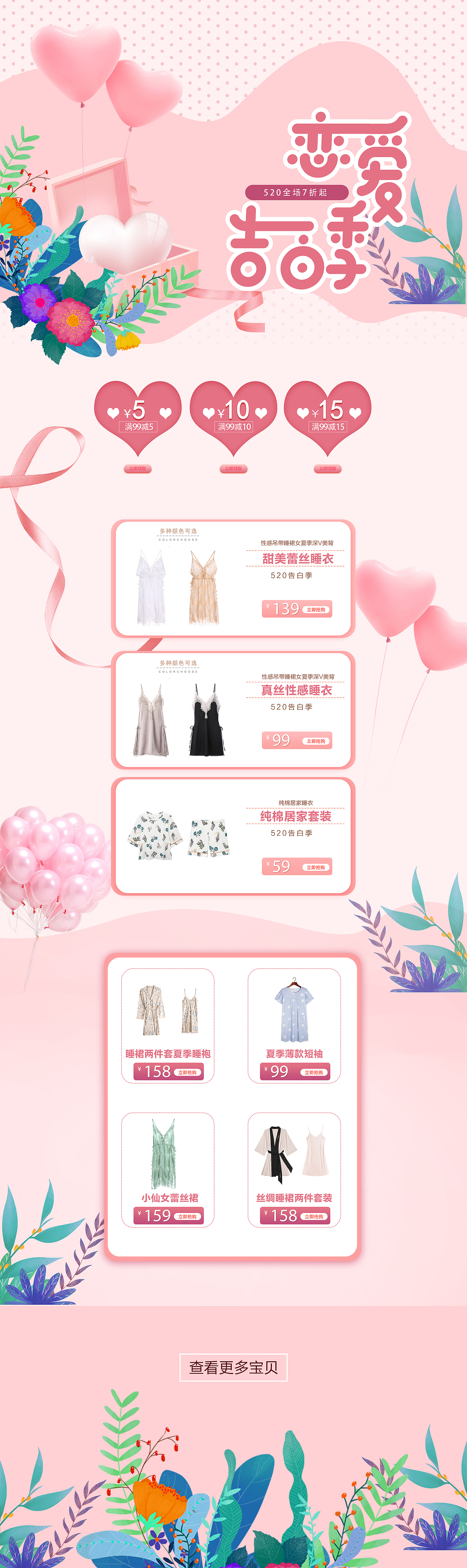 专题页（图ZMTc1MTAyNzE2） - 电商 - 站酷设计师h半缘修道半缘君原创素材 - 站酷ZCOOL