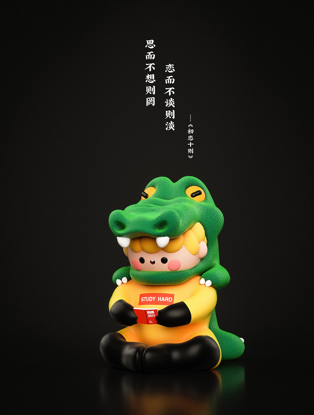 【2021】卡通形象设计案例 01