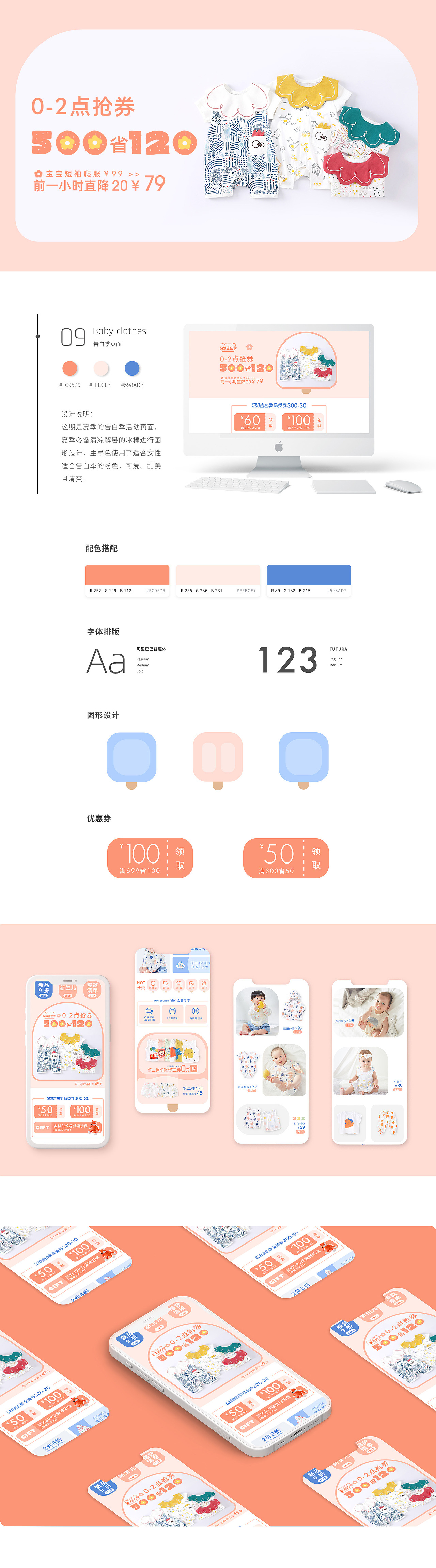 2020年下半年页面总结