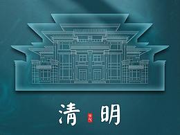 清明海报