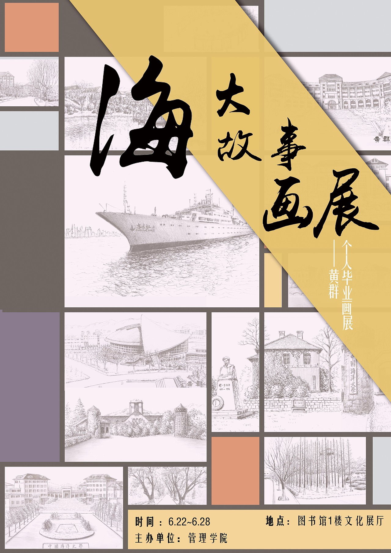 个人画展海报|平面|其他平面|文艺青年a - 原创作品 - 站酷 (zcool)