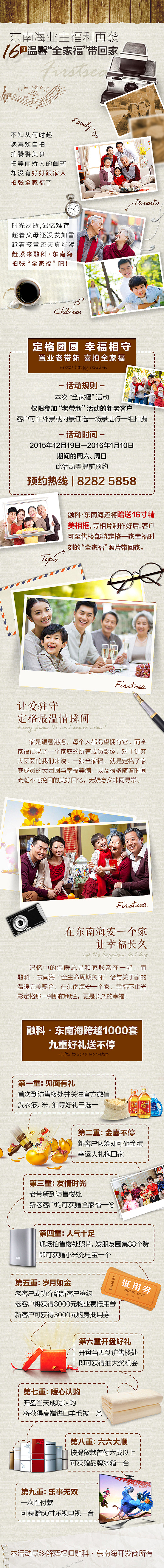 微信长图（图ZNzE0NjI0NzI=） - 宣传物料 - 站酷设计师飞奔的水水水儿原创素材 - 站酷ZCOOL