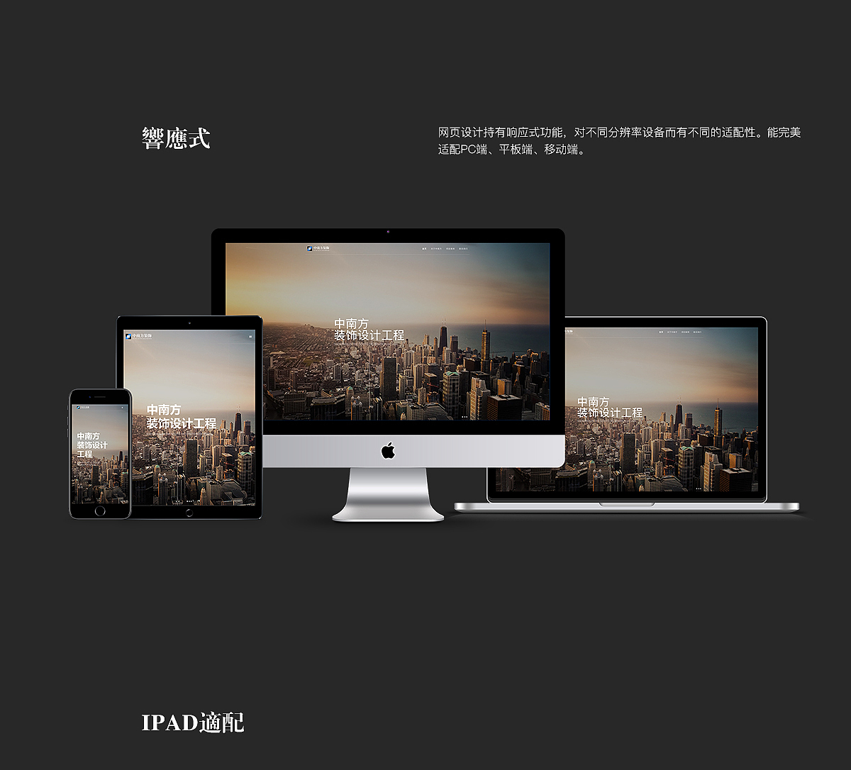 中南方装饰 网页设计（图ZOTQ2OTMyMDA=） - 企业官网 - 站酷设计师stephencheung原创素材 - 站酷ZCOOL