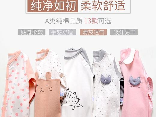婴儿服饰详情页