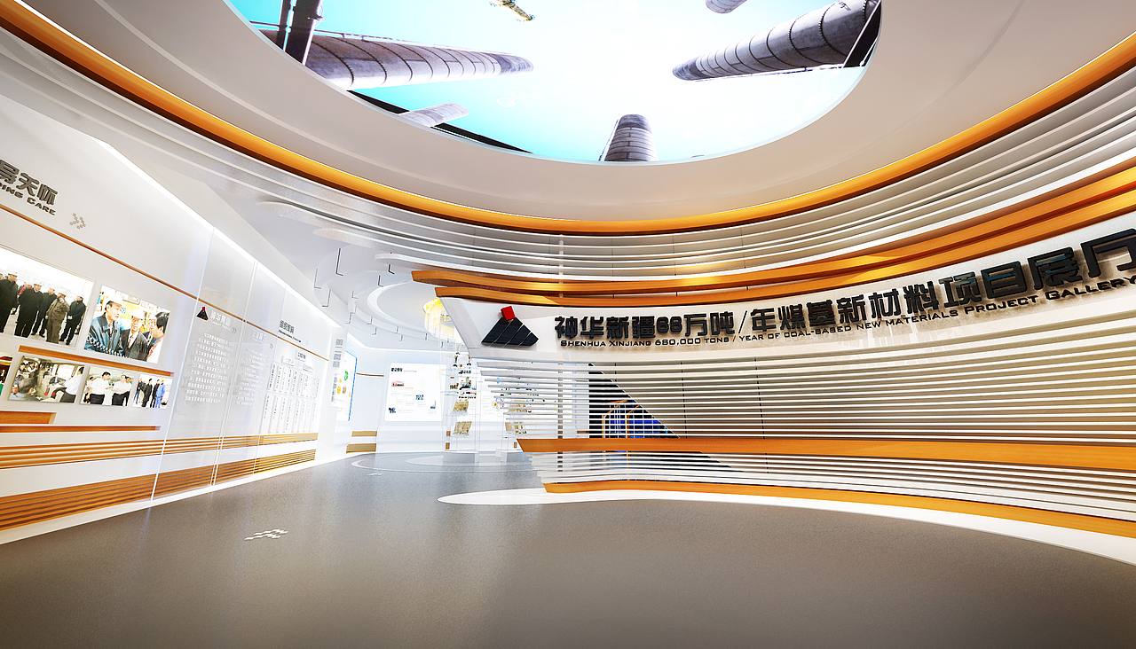 神华新疆化工企业展示厅