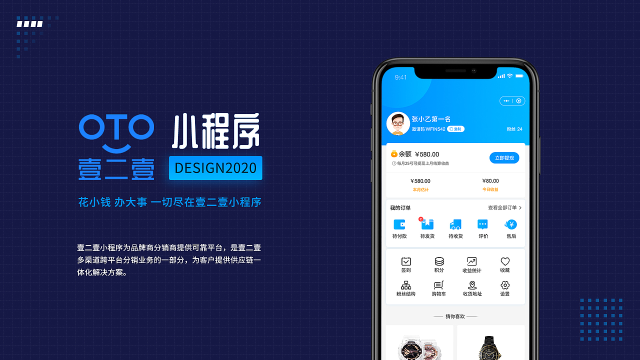 壹二壹商城（图ZMjQ0NDA3ODk2） - APP界面 - 站酷设计师D新柯原创素材 - 站酷ZCOOL