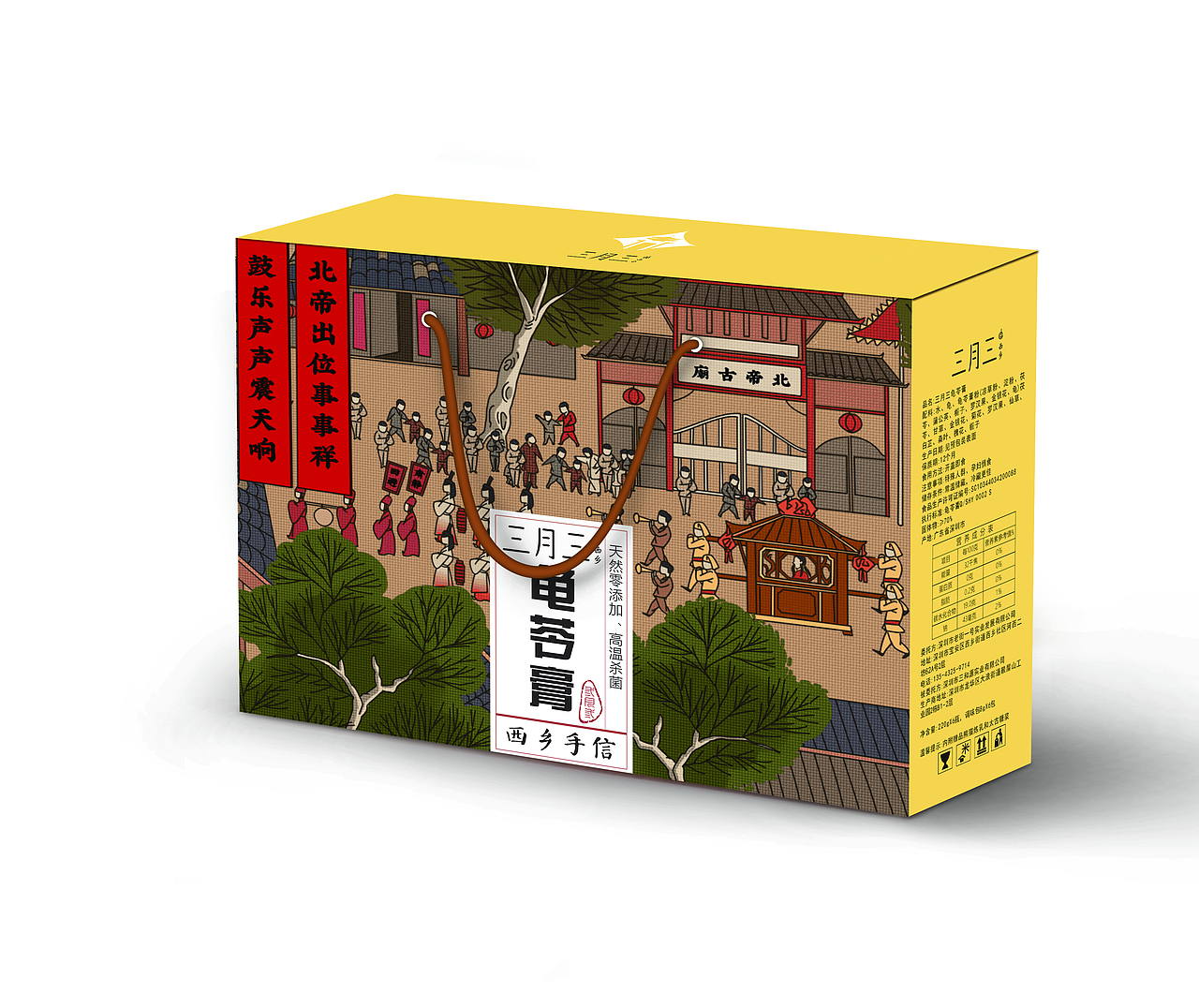 潼湖源龟苓膏包装设计