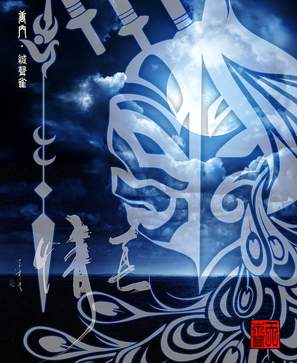 剑网三唐门门派印象图腾