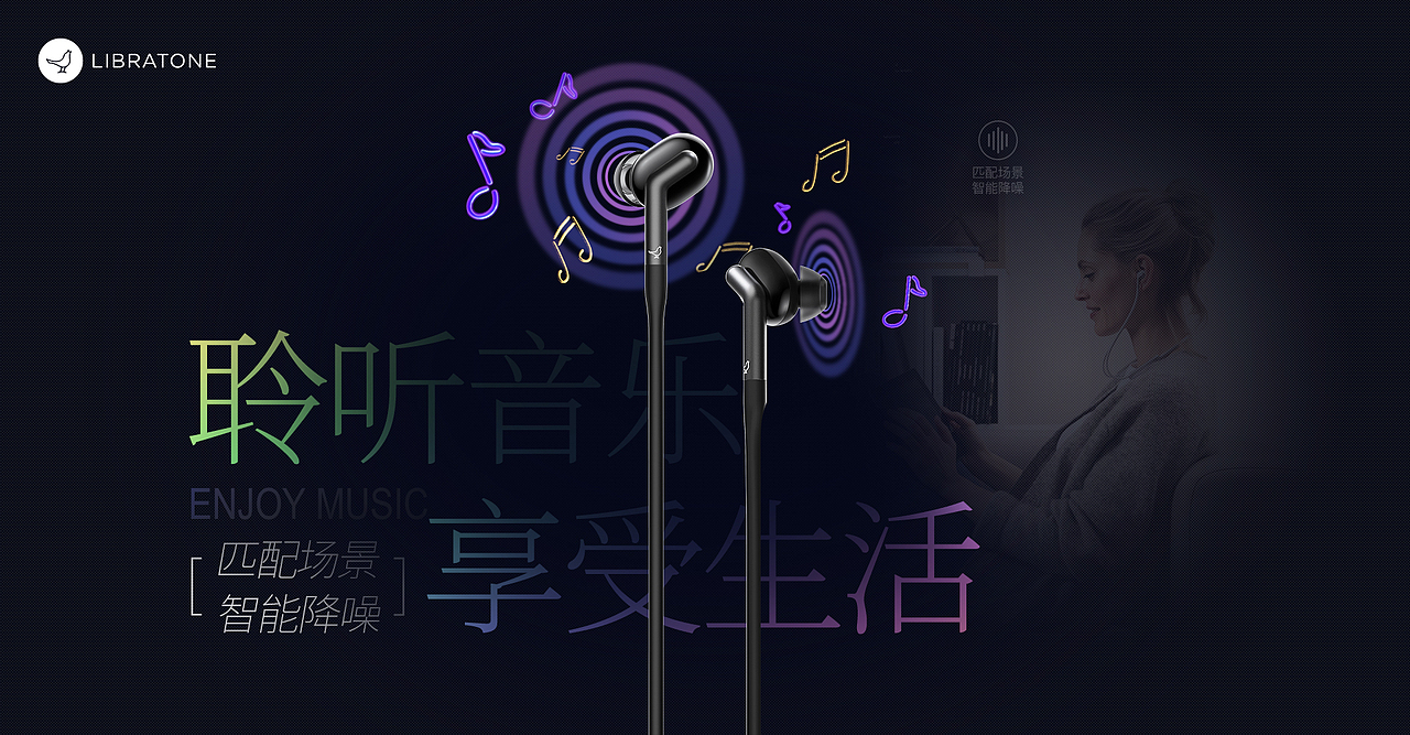“音”你而动（图ZMTE2NzI2NTA0） - 海报 - 站酷设计师Jiane小小女孩原创素材 - 站酷ZCOOL