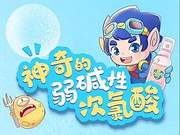 玲珑天创意丨你真的把毒杀干净了吗？