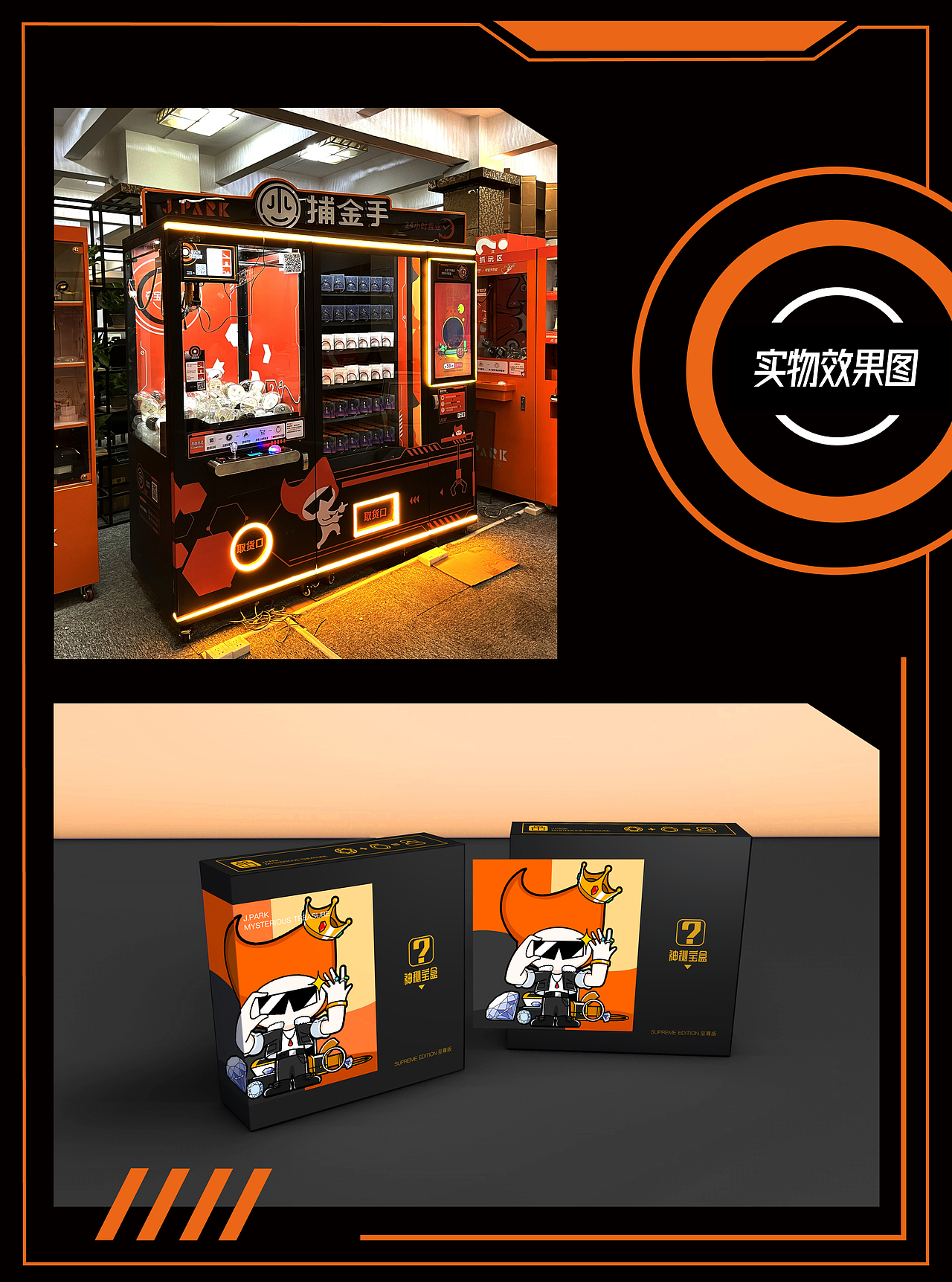 盲盒机ip形象设计