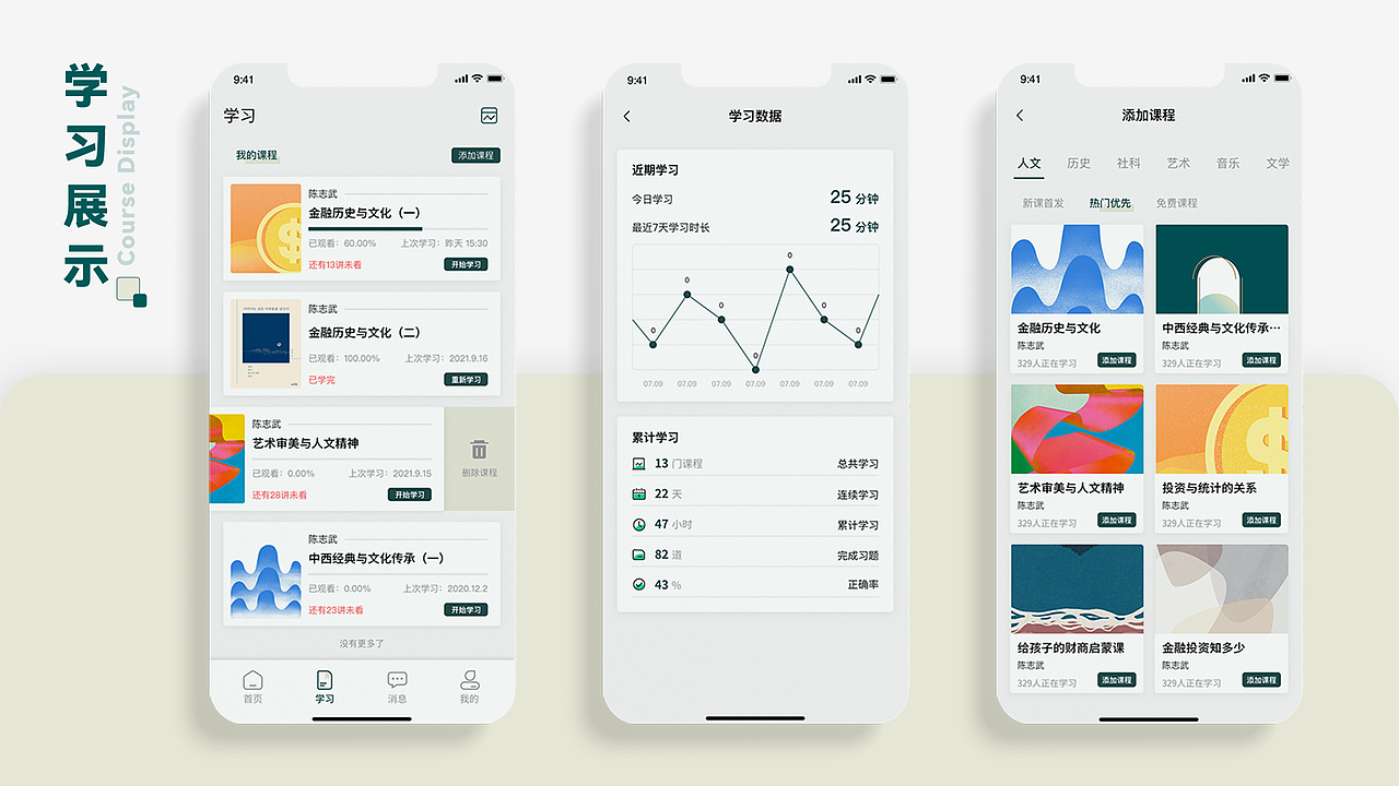 向知界面改版（图ZMjg2NzY4MjA0） - APP界面 - 站酷设计师张张张不会原创素材 - 站酷ZCOOL