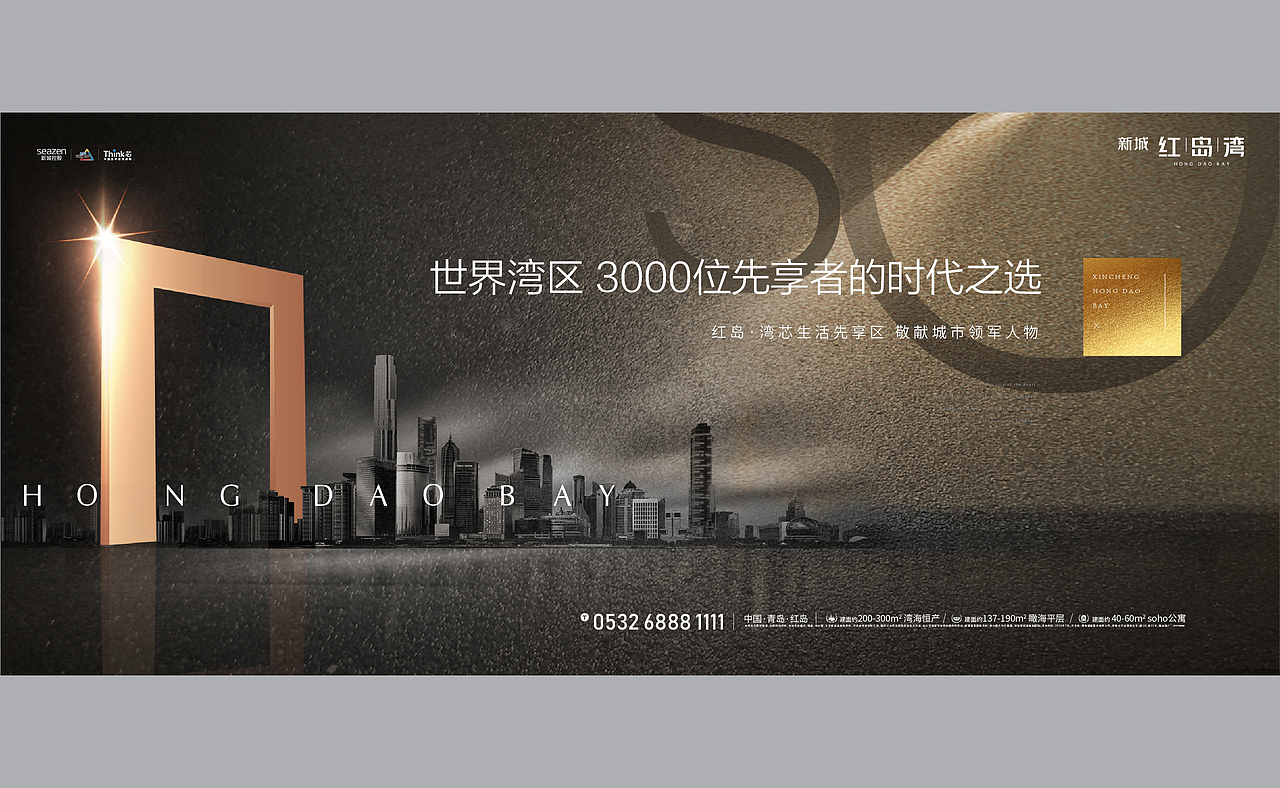 地产篇·新城红岛湾月报内容（图ZMjg3OTUxNjY0） - 海报 - 站酷设计师bobo柴原创素材 - 站酷ZCOOL
