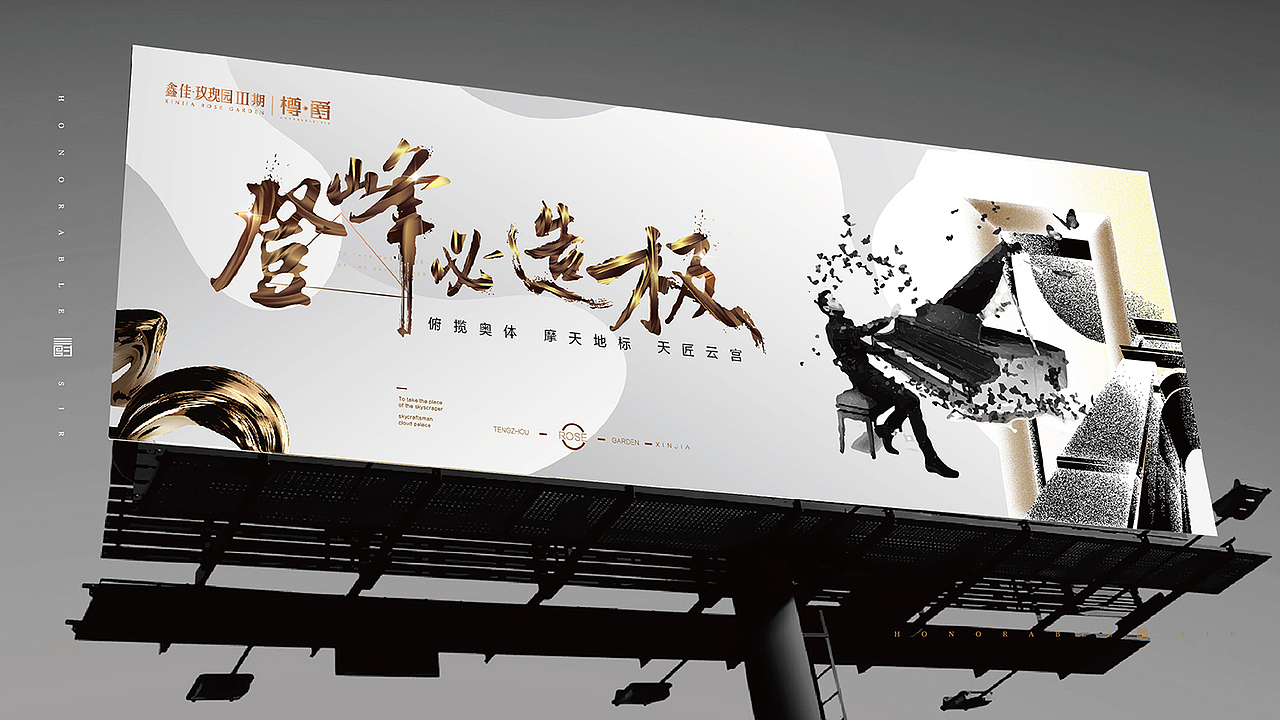 登峰必造極（图ZOTEwMjk0Mjg=） - 品牌 - 站酷设计师Daniellll原创素材 - 站酷ZCOOL