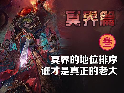 漫画-科普纸钱的由来（个人主页-ZMjgxMzY1NjA=） - 中/长篇漫画 - 站酷设计师Rudy文耀原创素材 - 站酷ZCOOL