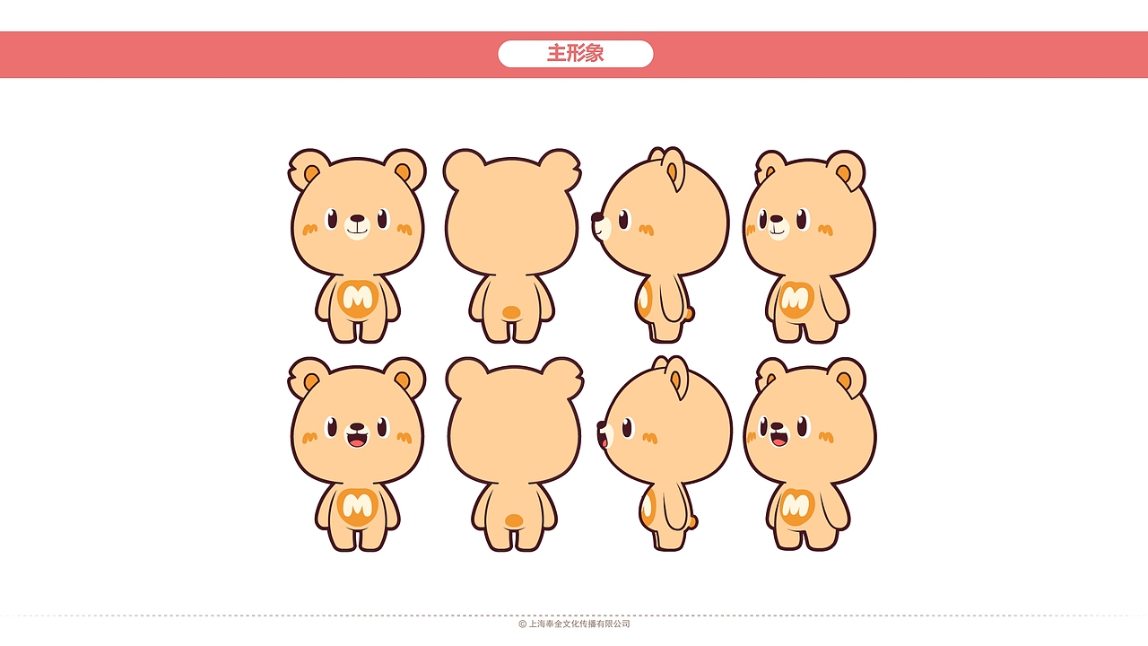 动漫设计|梦多多小镇