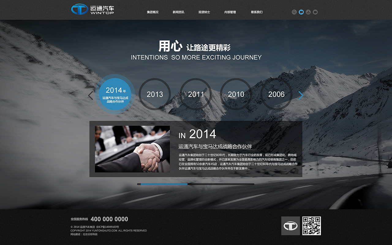 运通汽车官网（图ZMjMwNDM0NDAw） - 企业官网 - 站酷设计师潇_UI交互设计原创素材 - 站酷ZCOOL