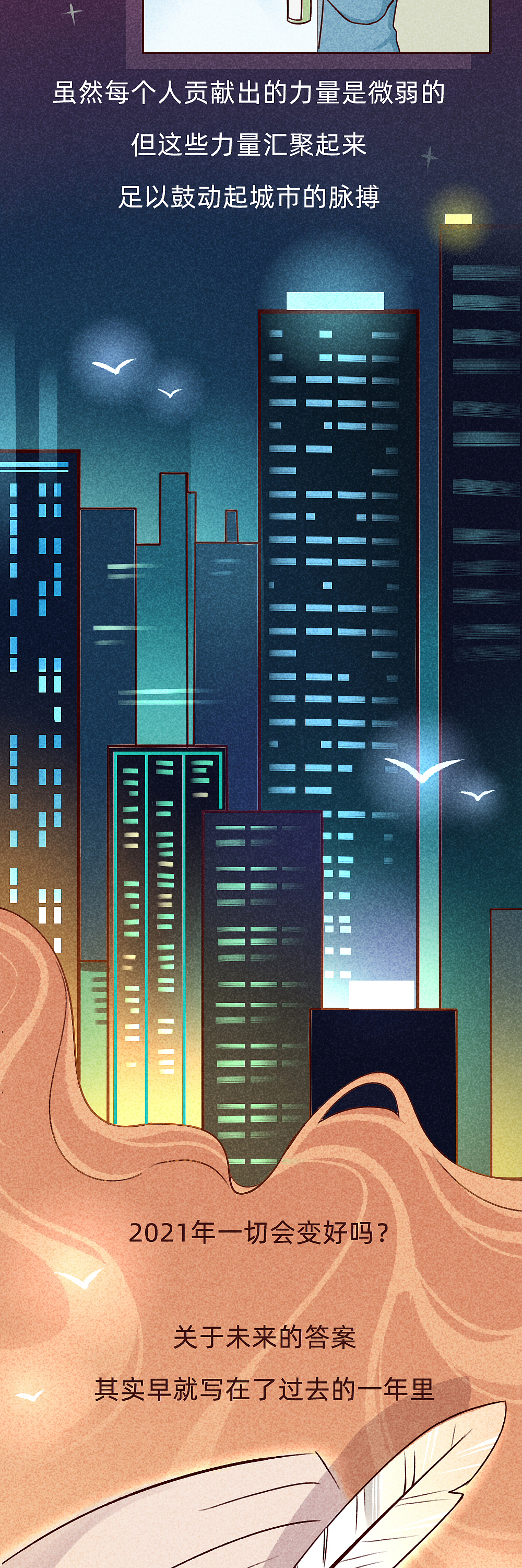 部分商稿漫画案例