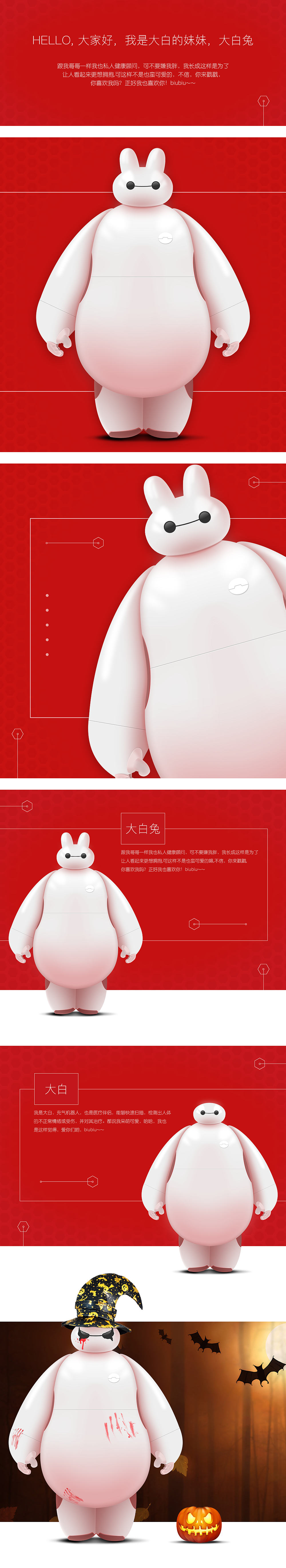 欢迎大白的妹妹大白兔，半临摹作品，感谢“灰昼”（图ZMzYxMTA4ODQ=） - 图案 - 站酷设计师Yimo_芬原创素材 - 站酷ZCOOL