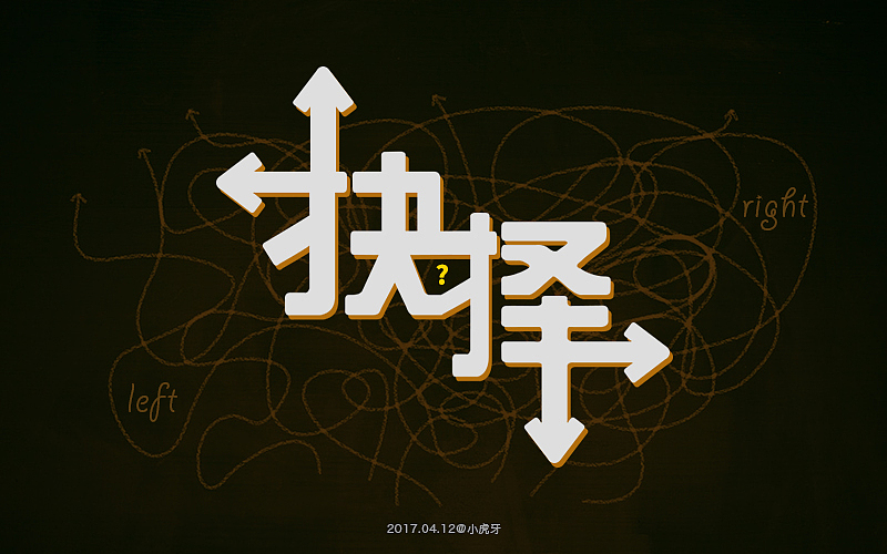 四月字体（图ZNzg3MTI0MDg=） - 字体/字形 - 站酷设计师曲径通幽_he原创素材 - 站酷ZCOOL