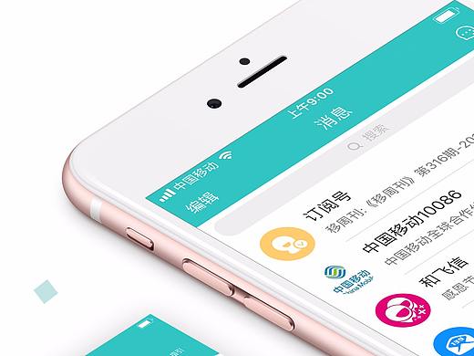 IOS应用市场截图
