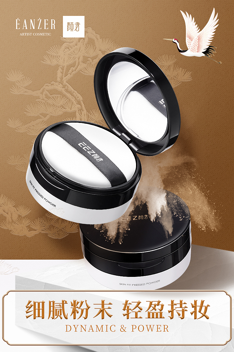 化妆品国风视觉（图ZMjA4NzkwOTEy） - 海报 - 站酷设计师青木Design原创素材 - 站酷ZCOOL