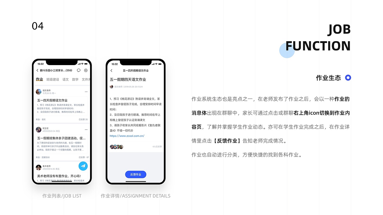 2019-2020作品集（图ZMjE1NTUzNzQ4） - APP界面 - 站酷设计师浪OK原创素材 - 站酷ZCOOL