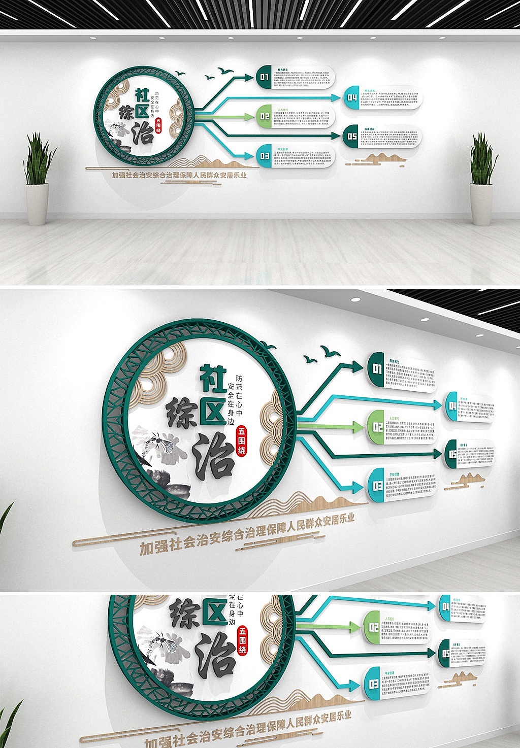 社区文化墙（图ZMjI2NTI1Njgw） - 展陈设计 - 站酷设计师J自在原创素材 - 站酷ZCOOL